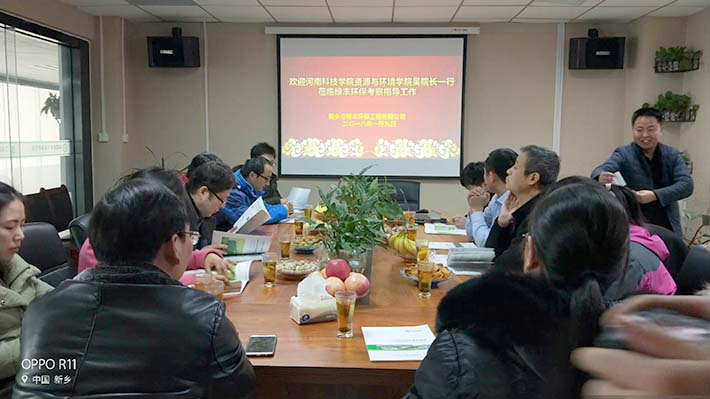 河南科技學院資源與環境學院吳院長一行蒞臨綠豐環保考察指導工作