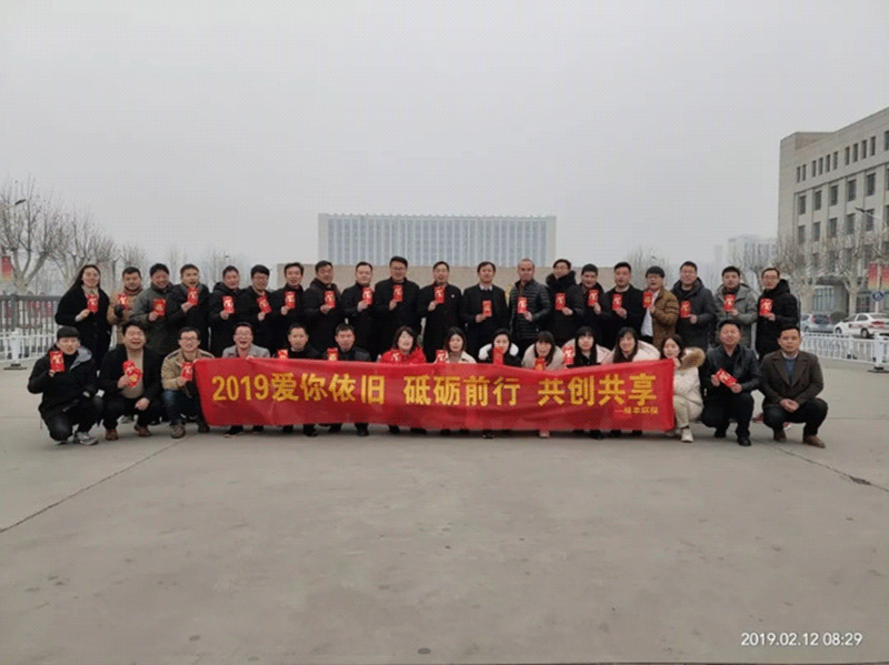 綠豐環保新年**天開工