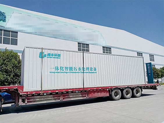 發貨通知：焦作名仁一體化污水處理設備已裝車發貨