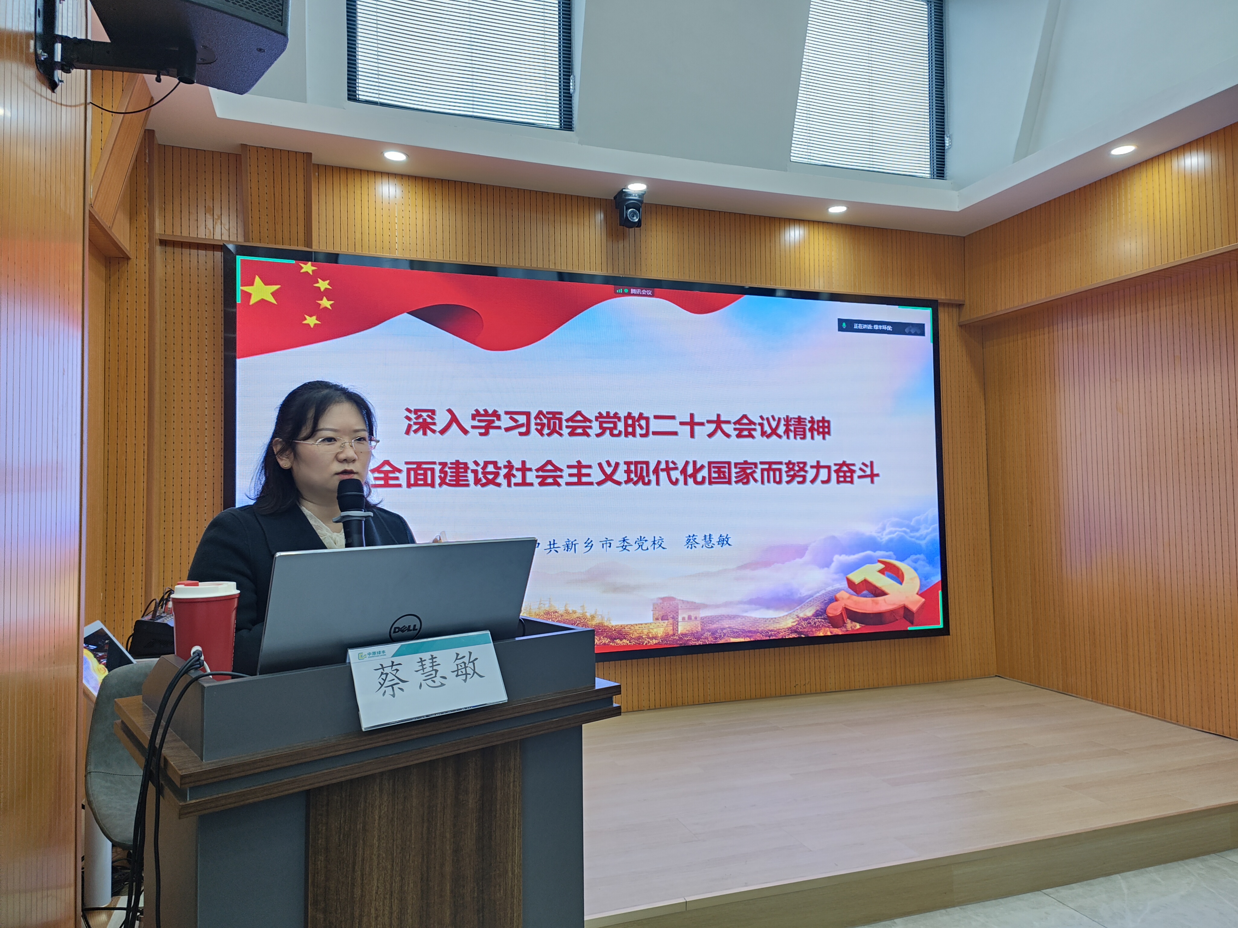 深入貫徹學習二十大，產業報國綠豐夢必達