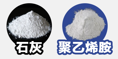 利用石灰和聚乙烯胺可以處理屠宰場的廢水嗎？